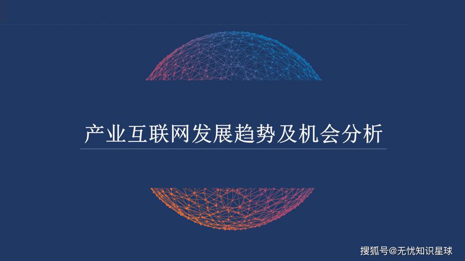 谱盟慧网络科技